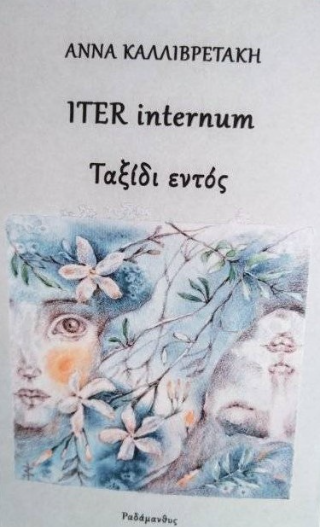 Iter internum