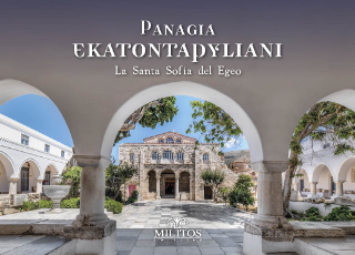 Panagia Ekatontapiliani