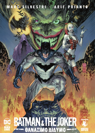 Batman & The Joker – Θανάσιμο Δίδυμο
