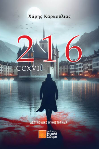 216