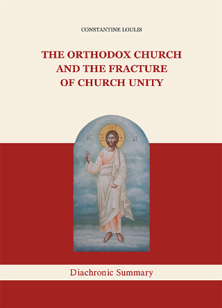 The Orthodox Church and the Fracture of Church Unity