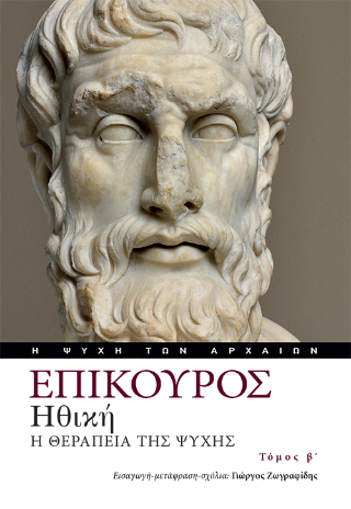 Ηθική