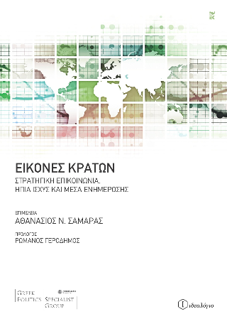 Εικόνες κρατών