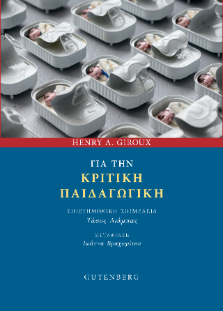 Για την Κριτική Παιδαγωγική