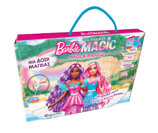 Barbie magic παίζω και διαβάζω