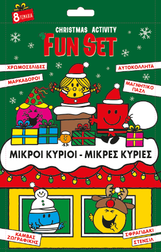 Christmas Activity Fun Set – Μικροί Κύριοι Μικρές Κυρίες