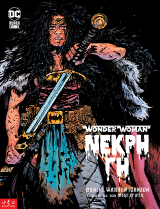 Wonder Woman – Νεκρή Γη