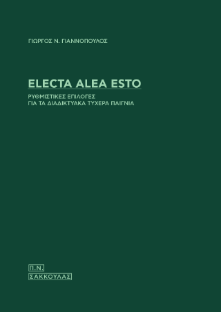 Electa alea esto