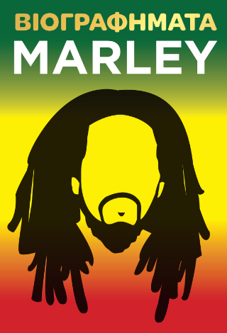 Βιογραφήματα – Marley
