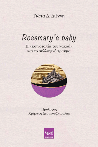 Rosemary’s baby