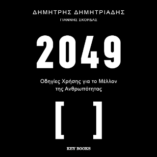 2049
