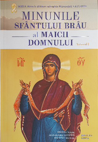 Minunile Sfantului brau al Maicii Domnului