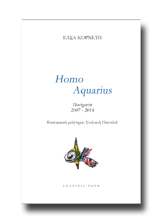 Homo Aquarius