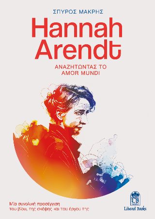Hannah Arendt