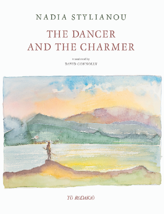 The Dancer and the Charmer