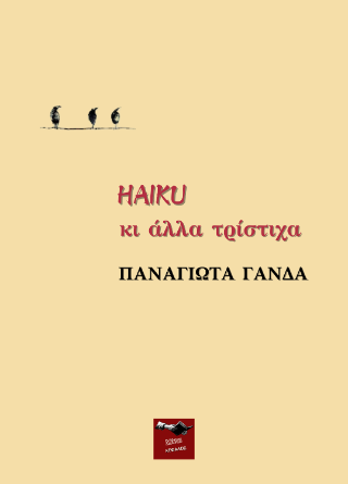 Haiku