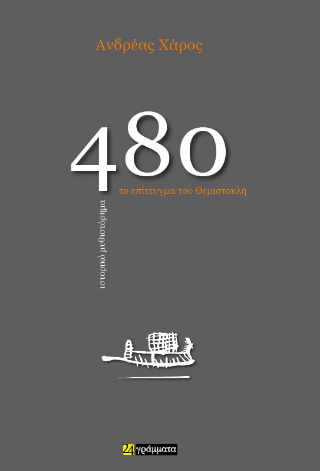 480