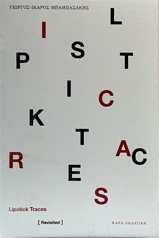 Lipstick Trace (revisited)