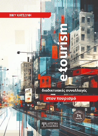 e-Tourism