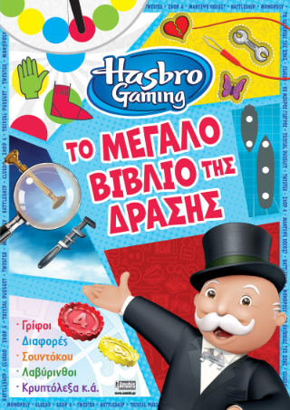 Hasbro Gaming