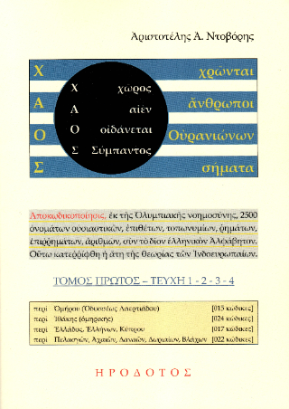 Χάος