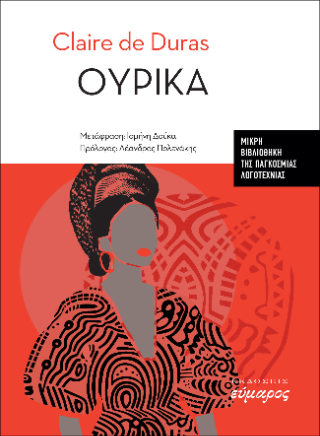 Oυρικά