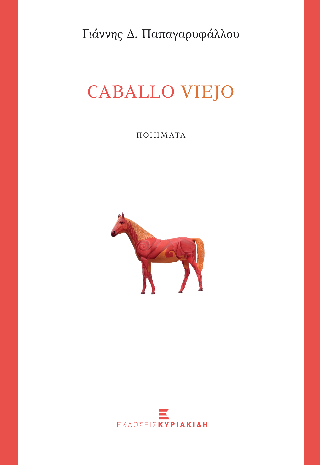 Caballo Viejo