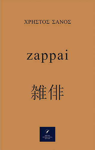Zappai