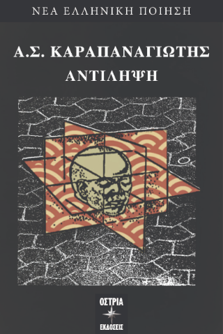 Αντίληψη