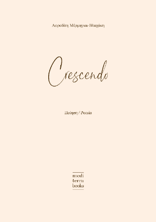 Crescendo