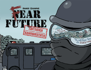 Fear Future