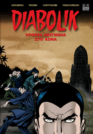Diabolik