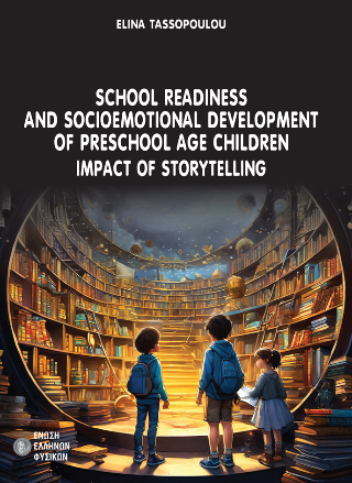 School readiness and socioemotional development of preschool age children