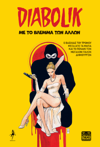 Diabolik