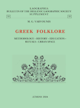 Greek Folklore