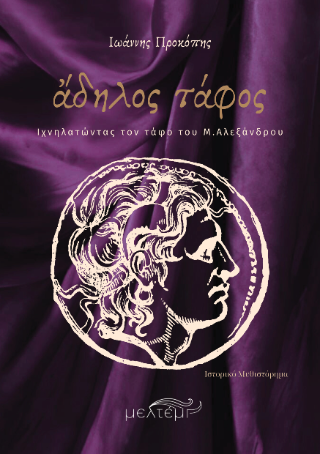 Άδηλος τάφος
