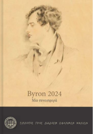 Byron 2024