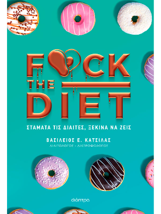 F@ck the diet
