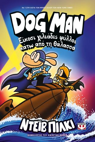 Dog Man