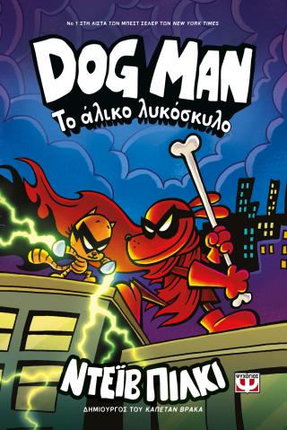 Dog Man