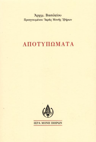 Αποτυπώματα