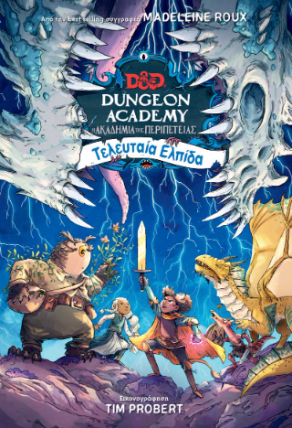 Dungeon Academy 3