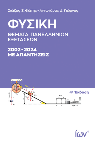 Φυσική