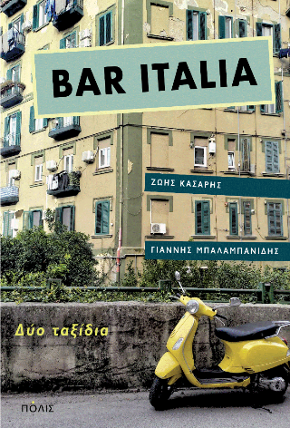 Bar Italia