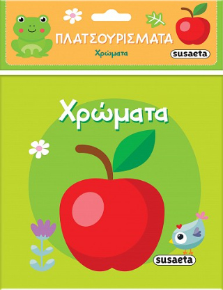 Χρώματα