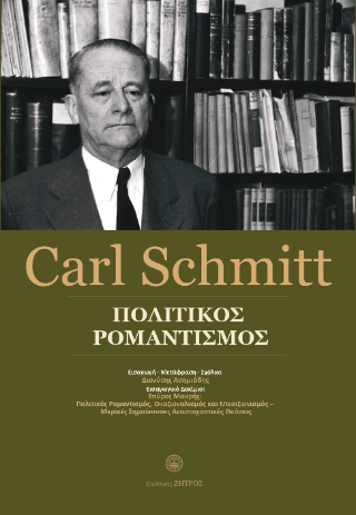 Carl Schmitt