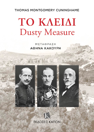 ΤΟ ΚΛΕΙΔΙ