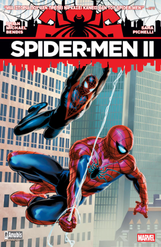 Spider-Men II