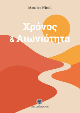 Χρόνος