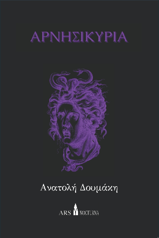 Αρνησικυρία